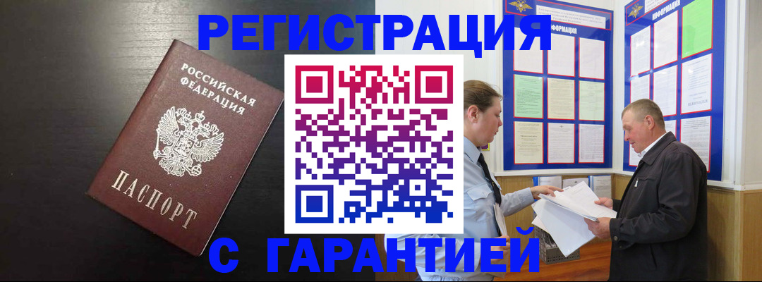 прописка для школы в Ельце