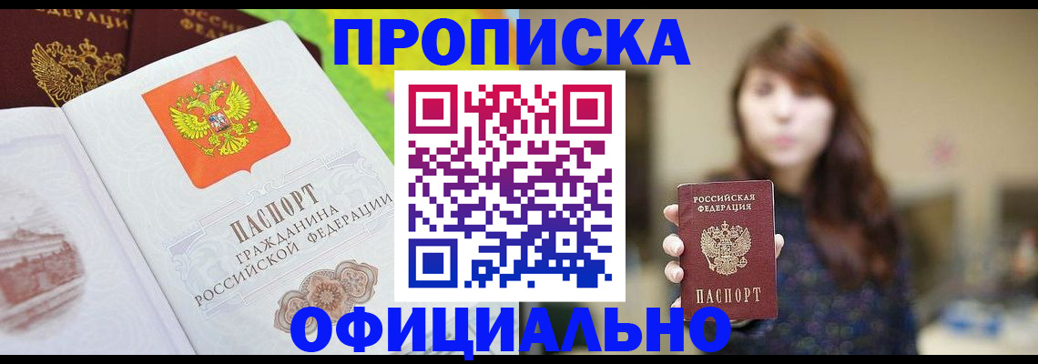 временная регистрация собственник в Ельце