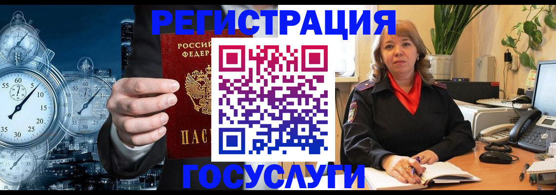 миграционный учет в Ельце